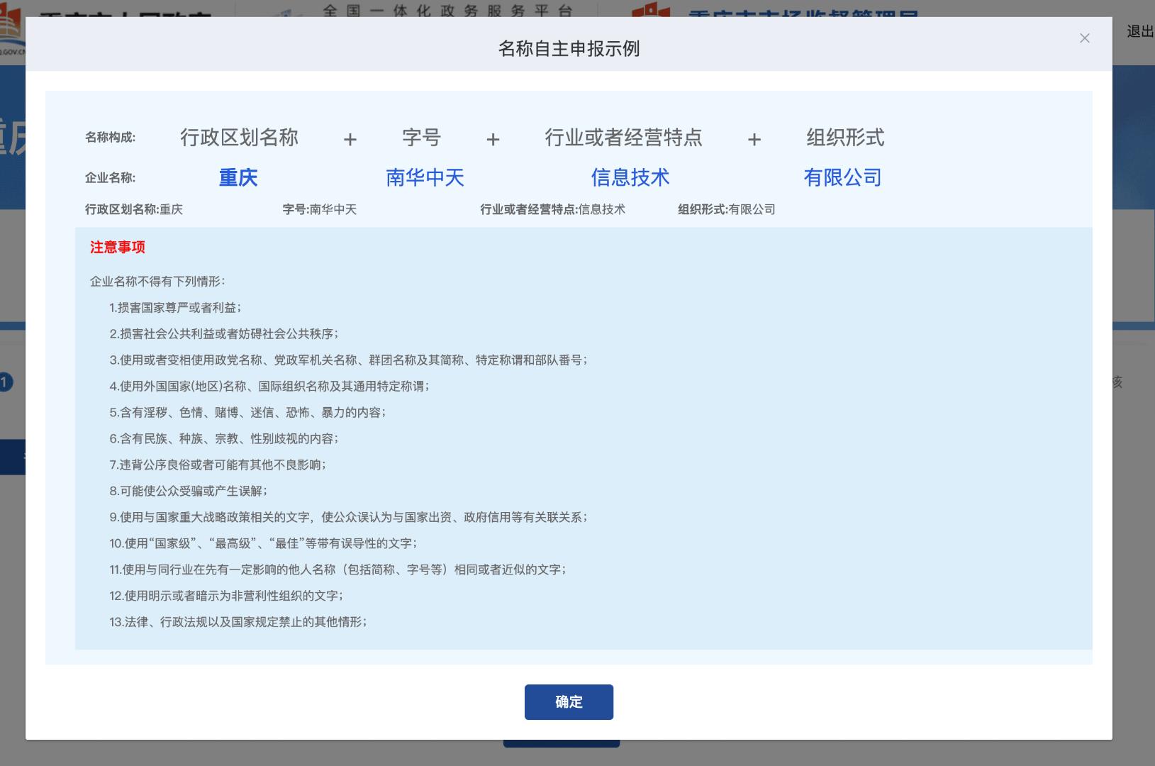 名称示例