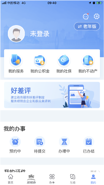 未登录界面