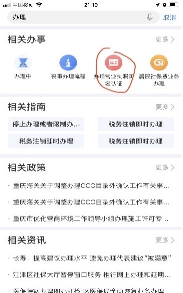 实名认证入口