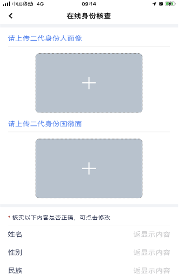 人脸识别