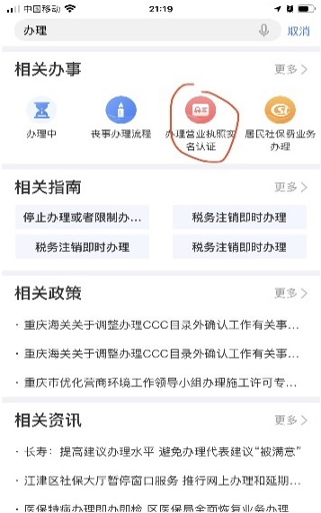 再次认证