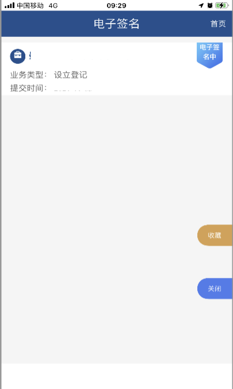 电子签名1