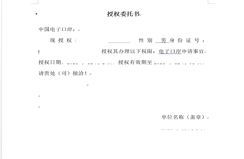 IC卡样本