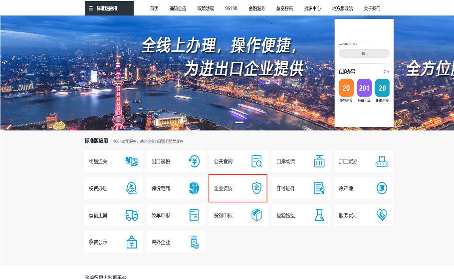 备案入口