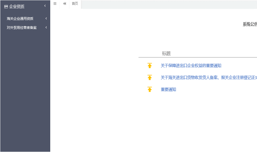 备案申请表