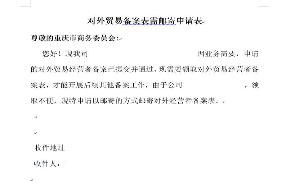 通知示例