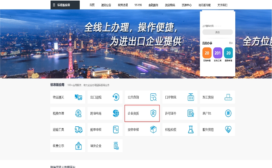 备案入口