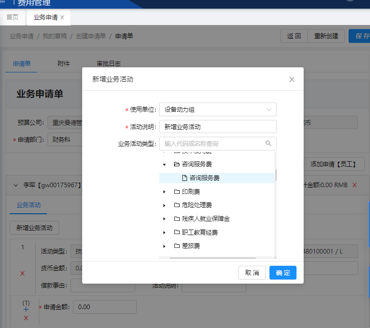 开办企业板块