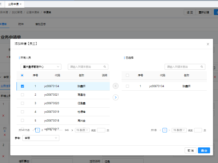 开办企业板块