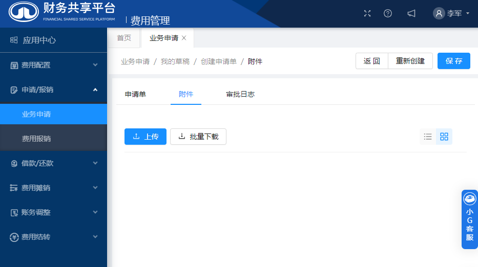 开办企业板块