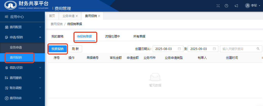 开办企业板块