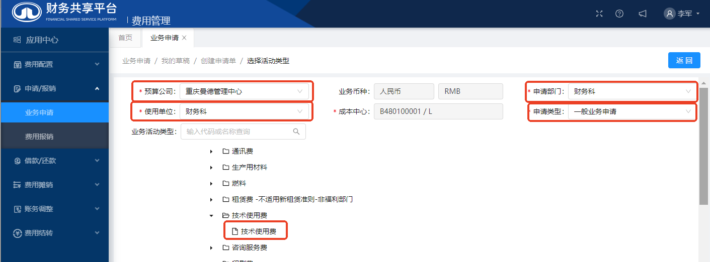 开办企业板块