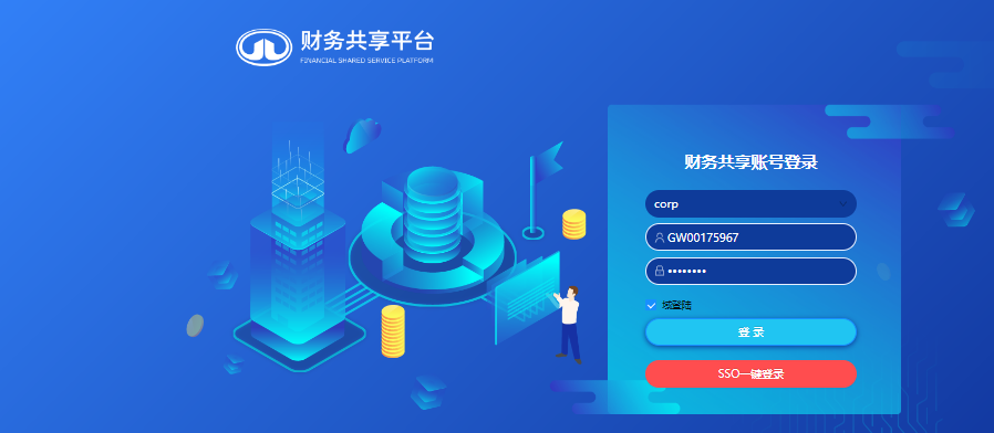 渝快办登录